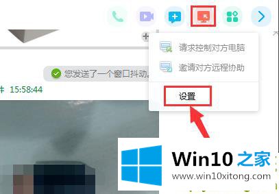 win10电脑qq远程桌面连接不上的详细处理手法