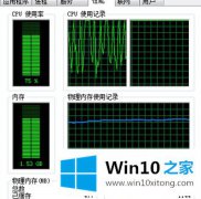 手把手给你说Win10系统CPU使用率高的详尽解决举措