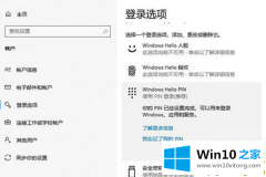 本文解读Win10如何更改/删除pin码的解决本领