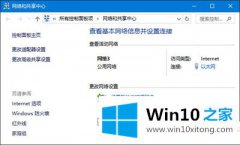 主编给你说Win10系统修改和删除网络图标的详尽处理手法