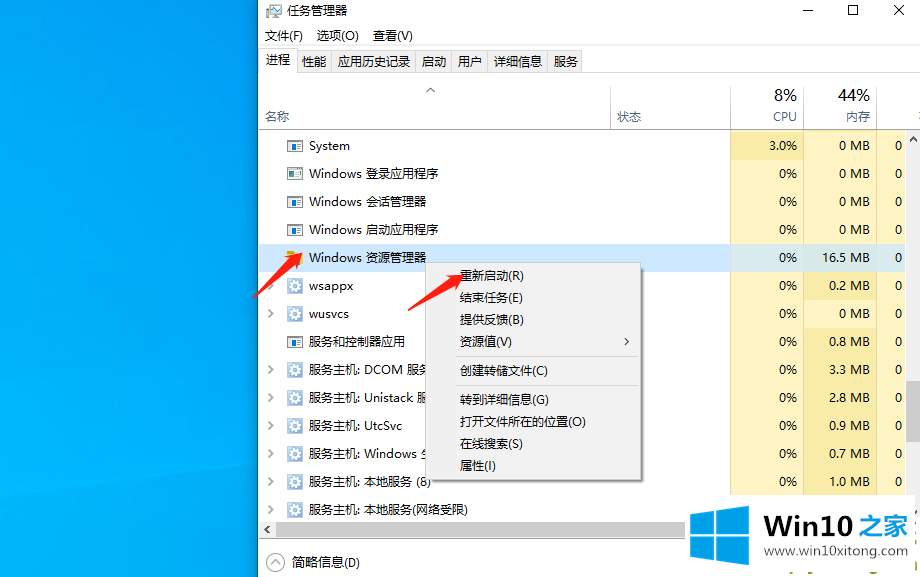 win10底部任务栏无响应应该的修复手段