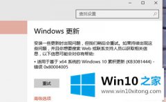 大神帮您Win10系统KB3116869补丁更新不了的处理举措