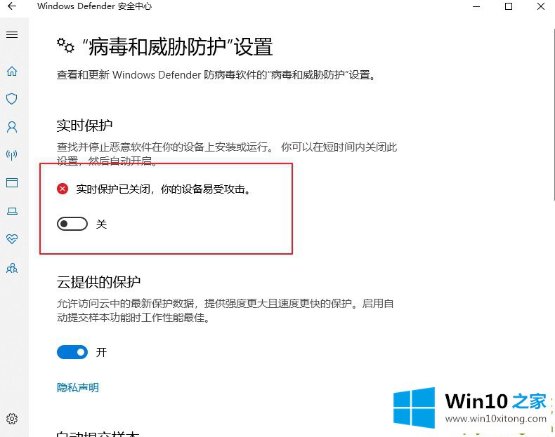 Win10 2004文件下载提示“失败—检测到病毒”的修复办法