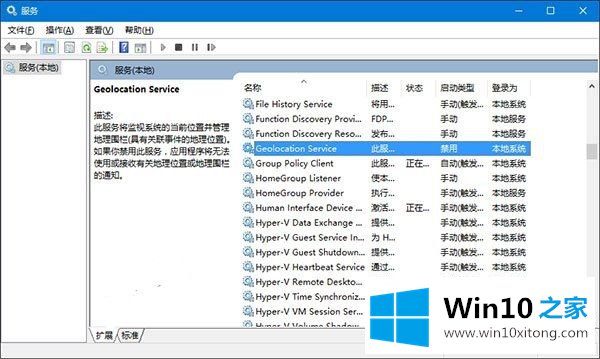 Win10无法打开定位服务的完全操作教程