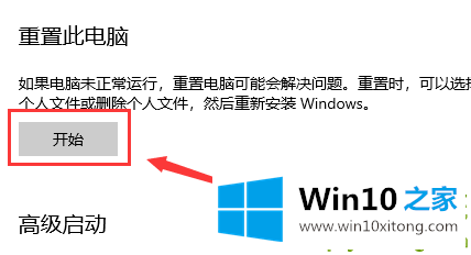 Win10启动配置数据丢失的解决环节