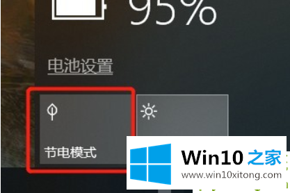 win10如何降低笔记本功耗的处理法子