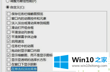 win10如何降低笔记本功耗的处理法子