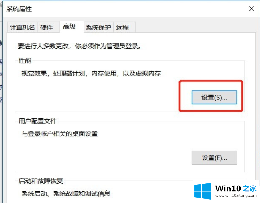 win10如何降低笔记本功耗的处理法子