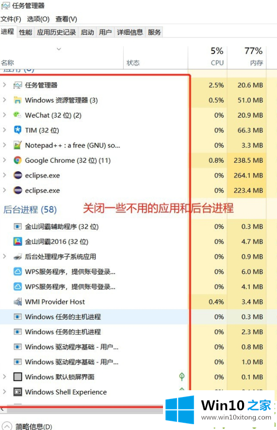 win10如何降低笔记本功耗的处理法子