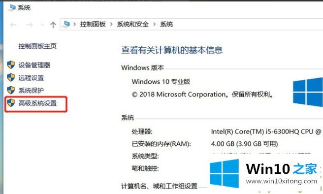 win10如何降低笔记本功耗的处理法子