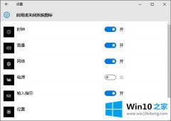 关于讲解Win10电池图标不见了的处理举措