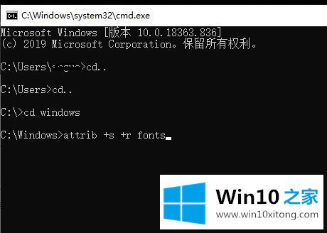 win10字体无法粘贴到fonts解决方法的具体操作要领