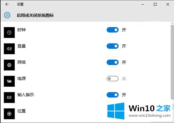 win10笔记本通知区域电源图标的解决法子