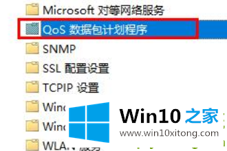 win10如何优化网络设置的解决措施