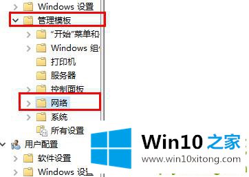 win10如何优化网络设置的解决措施