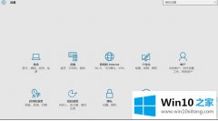手把手详解win10升级 TH2版后无法正常打开设置面板的完全操作办法