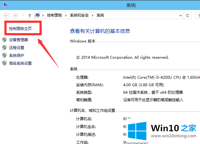 win10如何启用管理员账户的具体操作办法