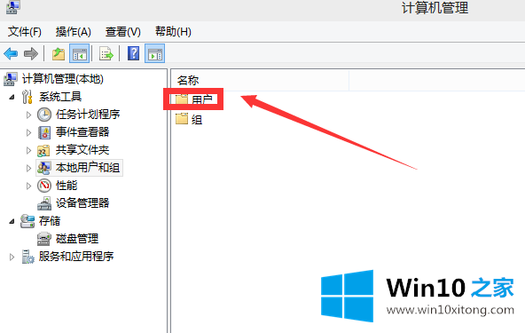 win10如何启用管理员账户的具体操作办法