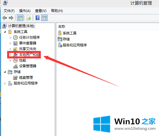 win10如何启用管理员账户的具体操作办法