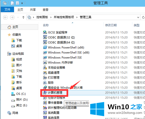 win10如何启用管理员账户的具体操作办法