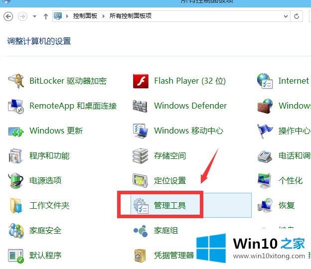 win10如何启用管理员账户的具体操作办法