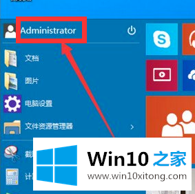 win10如何启用管理员账户的具体操作办法