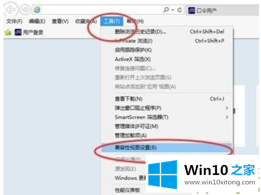 win10系统ie浏览器如何设置兼容性视图的详尽解决手法