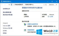 大神讲解Win10下修改网络名称或删除网络名称方法的操作措施