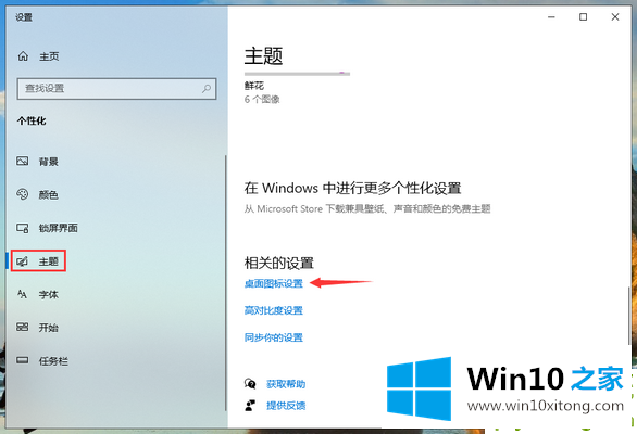 win10系统控制面板快捷键是什么的操作方案