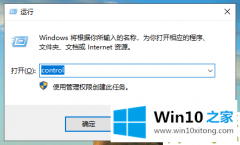 手把手帮您win10系统控制面板快捷键是什么的操作方案