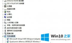 本文操作win10设备管理器中无法找到网络适配器的详细处理步骤