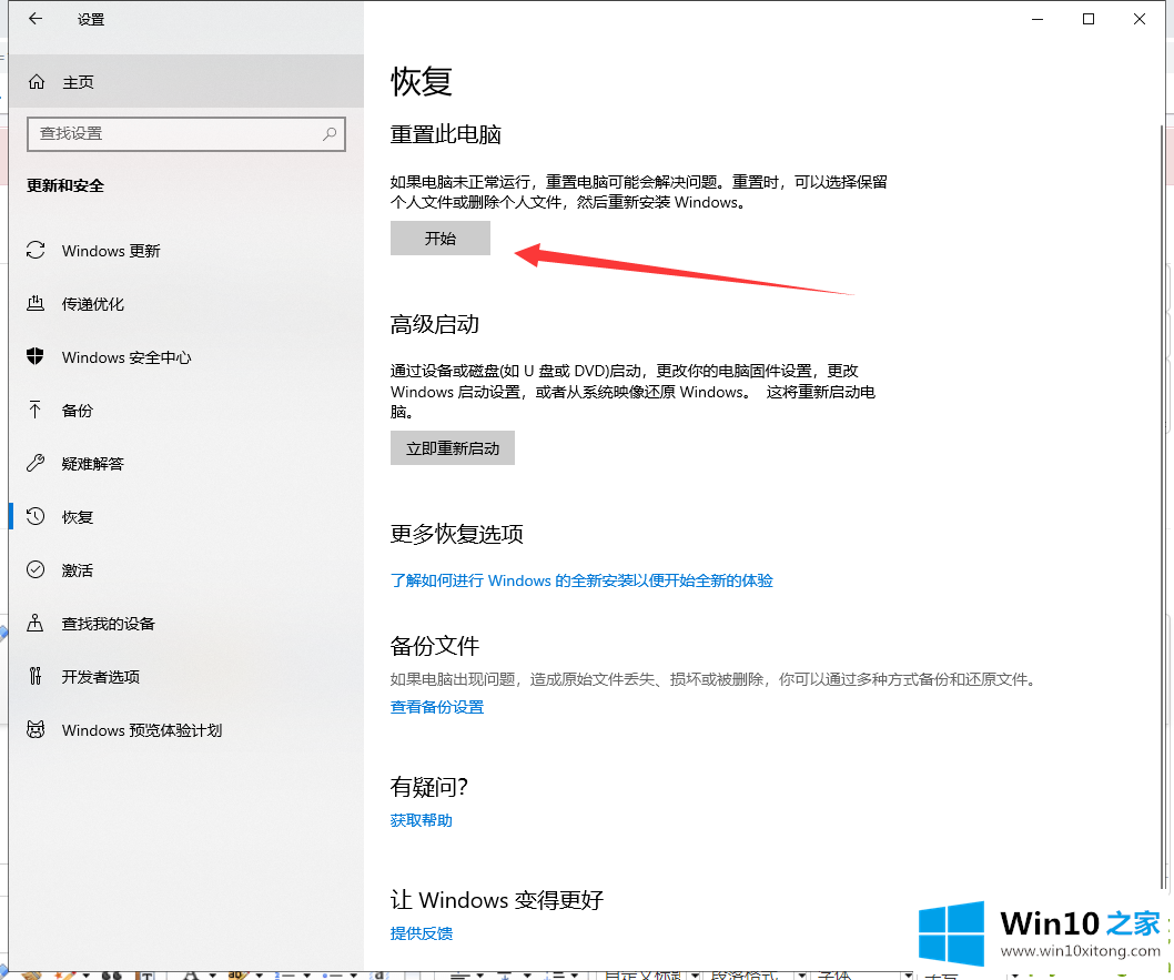 win10开始菜单没反应的详尽解决技巧