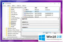 图文解决Win10应用程序无法正常启动0xc0000018错误解决办法的方法步骤