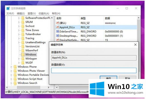 Win10应用程序无法正常启动0xc0000018错误解决办法的方法步骤