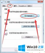 编辑解答win10系统SD卡无法格式化的详尽处理步骤