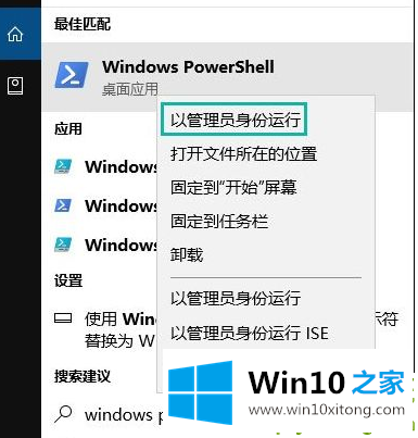 win10系统如何使用PowerShell命令格式化磁盘的详尽处理门径