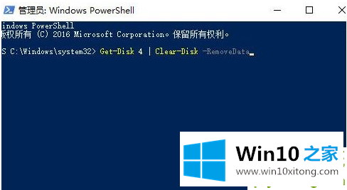 win10系统如何使用PowerShell命令格式化磁盘的详尽处理门径