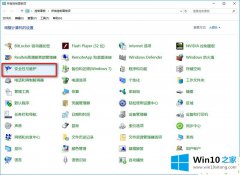 本文演示win10系统防火墙提示怎么关闭的详细处理本领