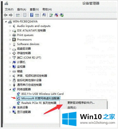 win10无法启动承载网络组或资源的具体处理对策