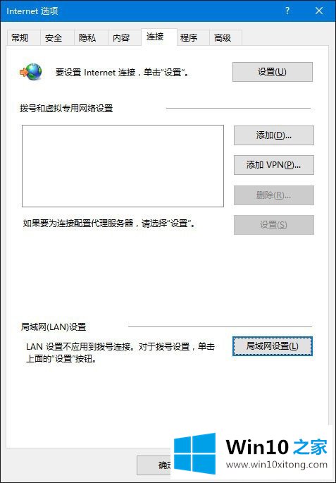 win10系统下无法正常打开IE浏览器的操作伎俩