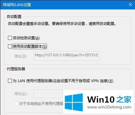 win10系统下无法正常打开IE浏览器的操作伎俩