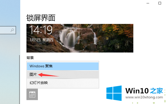 win10系统登录背景如何更换的修复办法