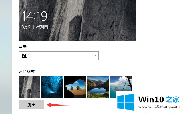 win10系统登录背景如何更换的修复办法