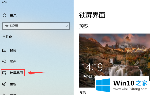 win10系统登录背景如何更换的修复办法