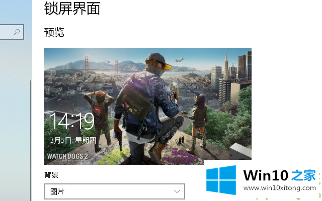 win10系统登录背景如何更换的修复办法