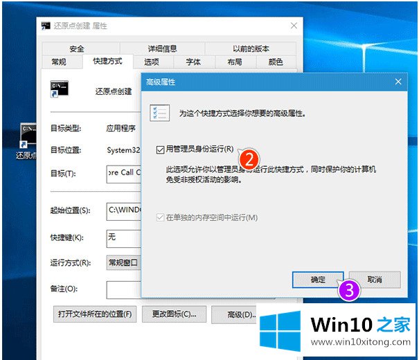 win10还原点在哪设置的教程