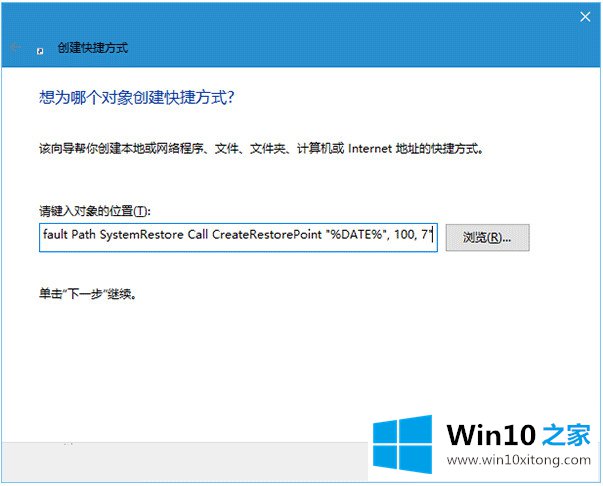 win10还原点在哪设置的教程