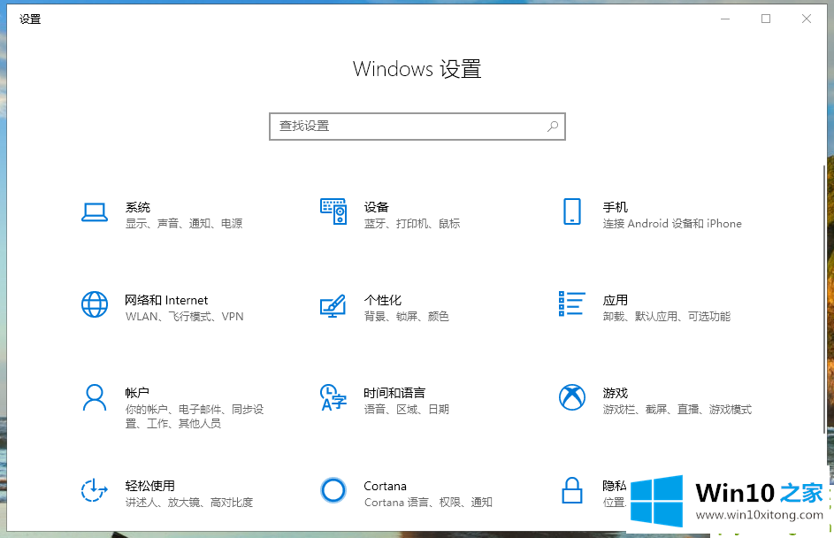 win10系统空间音效无法使用的具体操作手法