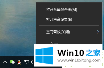 win10系统空间音效无法使用的具体操作手法