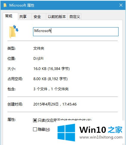 win10系统文件夹蓝色双箭头怎么去除的操作图文教程